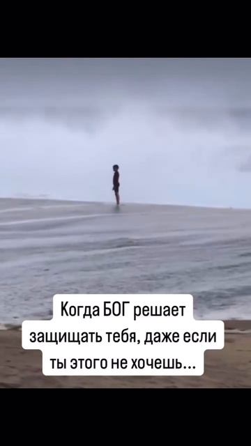 Защита Бога — это дар, который мы получаем не по заслу...ге...онпритяжения #вибрациивселенной#уверен
