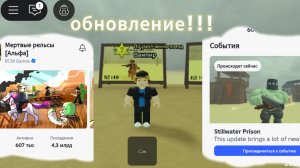 Обнова в мёртвые рельсы