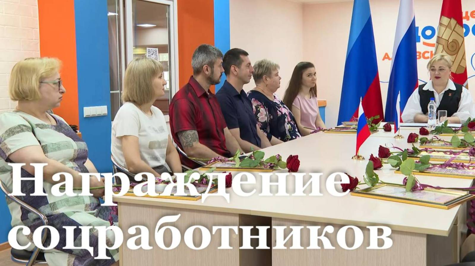 В преддверии Дня соцработника в Алчевске поздравили представителей профессии