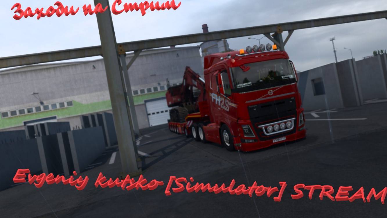 Euro Truck Simulator 2 Вечерние покатушки