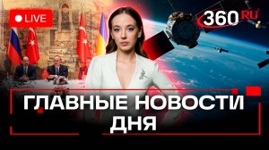 Киев сорвал договоренности. Космические дроны России. Новые законы Путина. Букреева. Прямой эфир