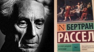 Рассел против Маркса