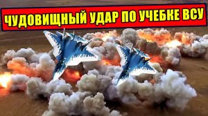 Как Искандер превратил Учебный полигон ВСУ в руины