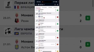 Монако - Бенфика, Прогноз на футбол сегодня 12.02.2025
