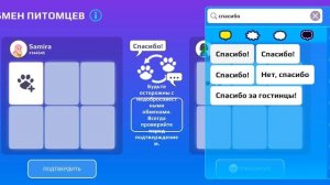 PKXD   как сделать ездового питомца