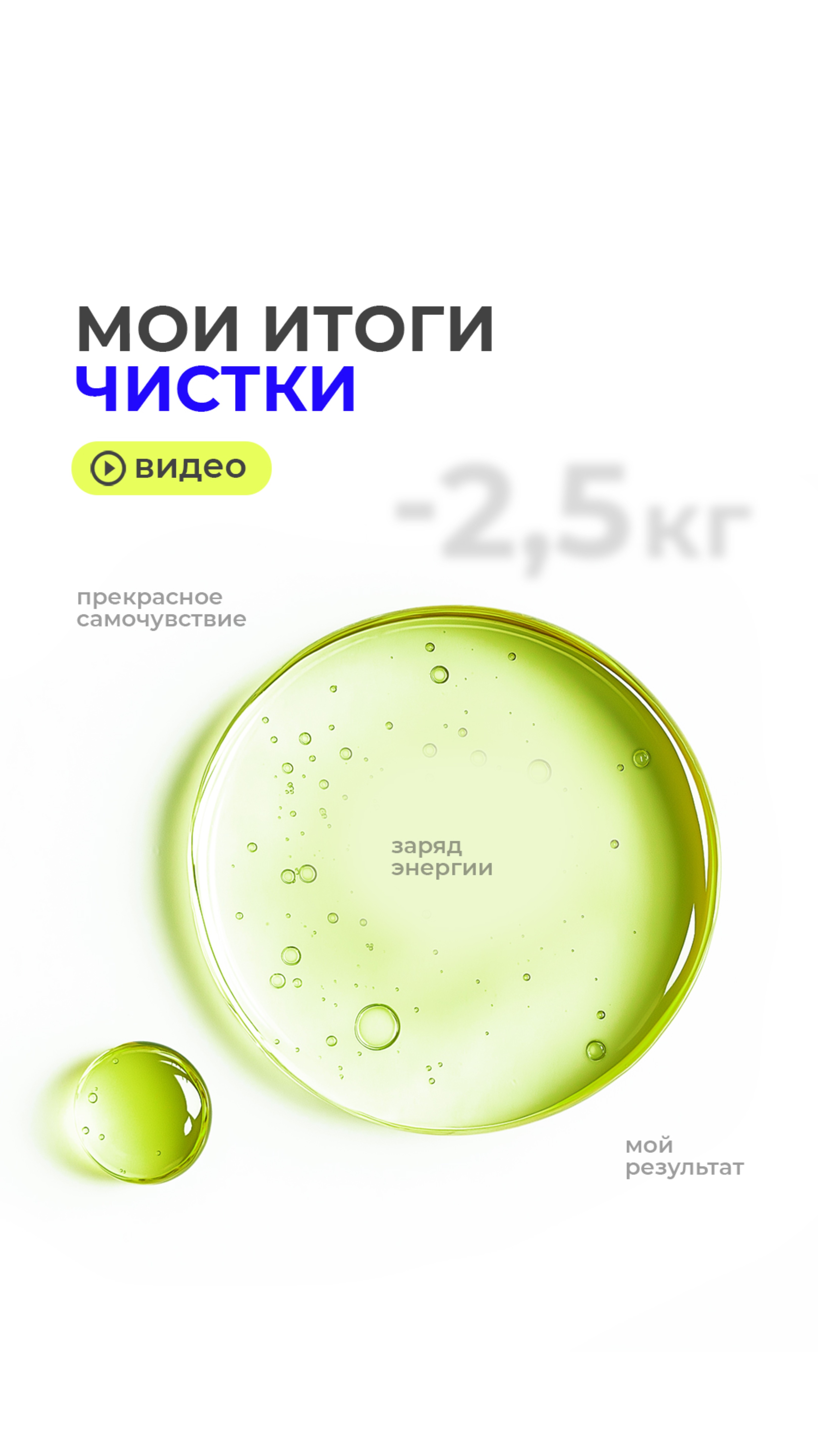 Весенний поток Чистки – закончился 🎉
 👉🏼 https://t.me/mageryachistka/218