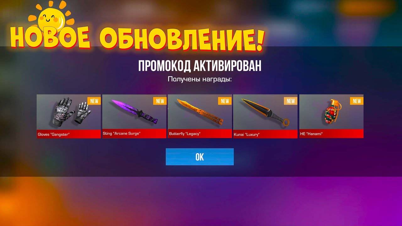 💋 Май! НОВЫЕ РАБОЧИЕ ПРОМОКОДЫ Standoff 2 ! Промокоды стандофф 2   standoff 2 Проверка!!!