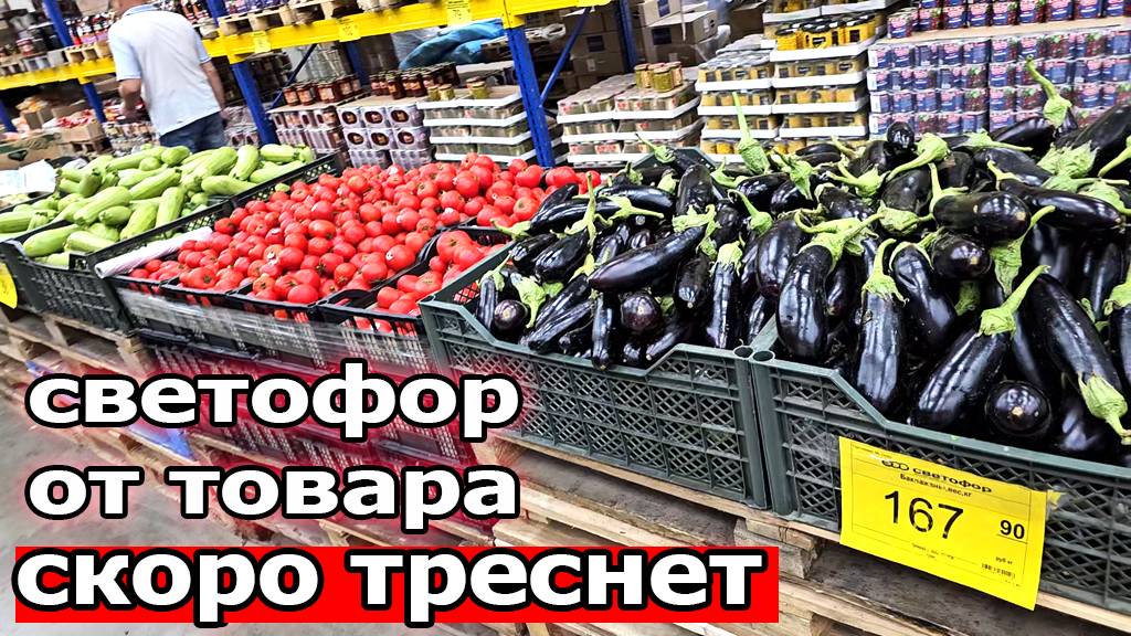 Светофор скоро просто треснет.Полки ломятся от новинок.Июнь 2025
