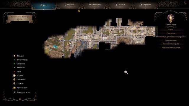 Прохождение Baldur's gate 3 IЧасть 60I - Заброшеная Цистерна