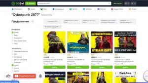 Как купить Cyberpunk 2077 в России по скидке