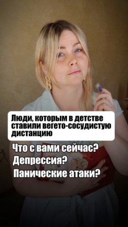 Что с вами сейчас?