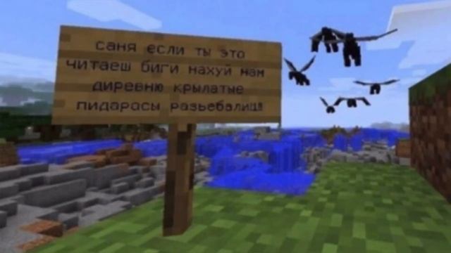 Майнкрафт таблички смотреть онлайн