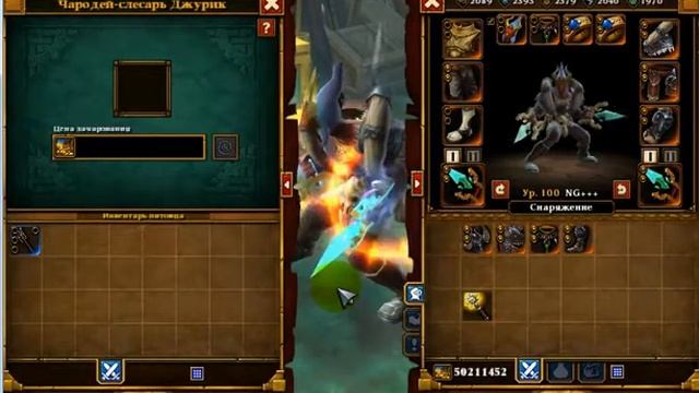 Torchlight II. Hypercritical. Критиканство. смотреть онлайн