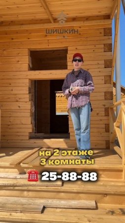 Обзор строящегося двухэтажного дома из профилированного бруса 6х9, с эркером 1х3