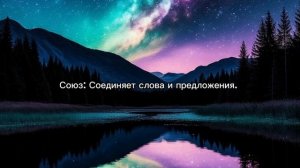 Грамматика. Английский язык. Части речи.