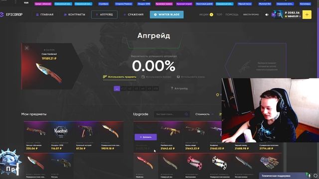 EPICDROP САМЫЙ ВЕЗУЧИЙ САЙТ ПО ОТКРЫТИЮ КЕЙСОВ смотреть онлайн
