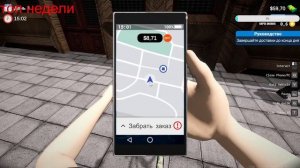 Food Delivery Simulator ( Доставка пиццы ) # 1