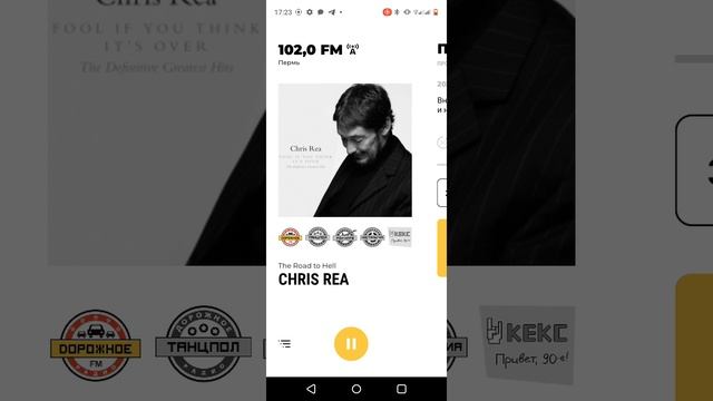 Программа Звёзды Дорожного Радио Топ 10 на Дорожном Радио Пермь 102.0FM эфир до 07.06.2025г. 17:4419
