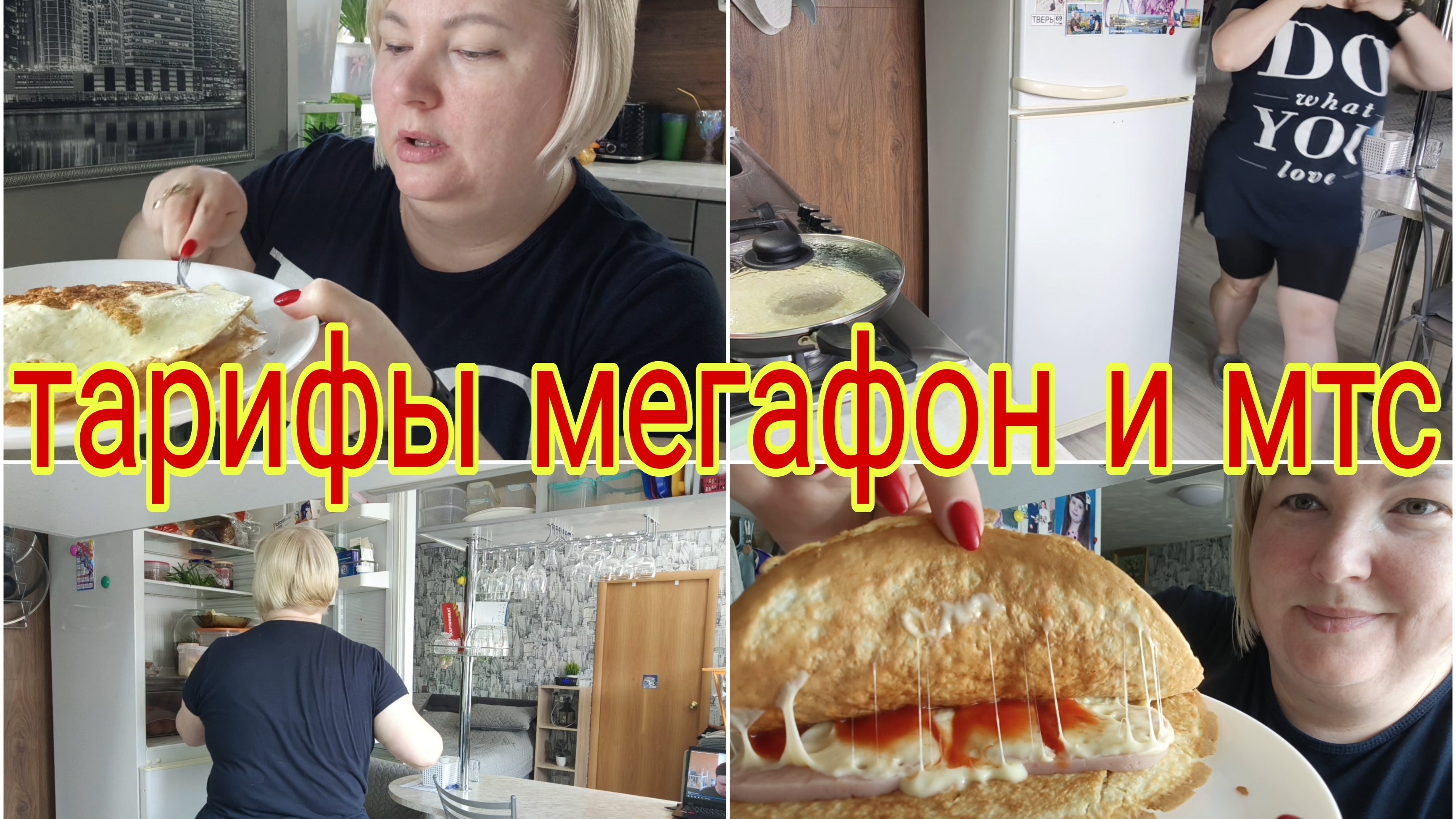 07-06-2025 МЕГАФОН И МТС ТАРИФЫ ЗА 390 РУБЛЕЙ СУЩЕСТВУЮТ ЛИ? * ЛЮБЛЮ ВАС ЗА ЧУВСТВО ЮМОРА ❤️❤️❤️