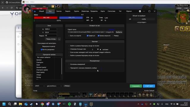 ВСТРЕЧАЕМ RSBOT НА РУСРО! ГАЙД ПО НАСТРОЙКЕ смотреть онлайн