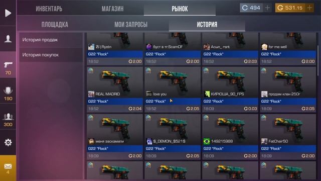 Как трейдить голду в standoff 2. смотреть онлайн