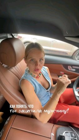 Как понять, что ты зацепила мужчину?