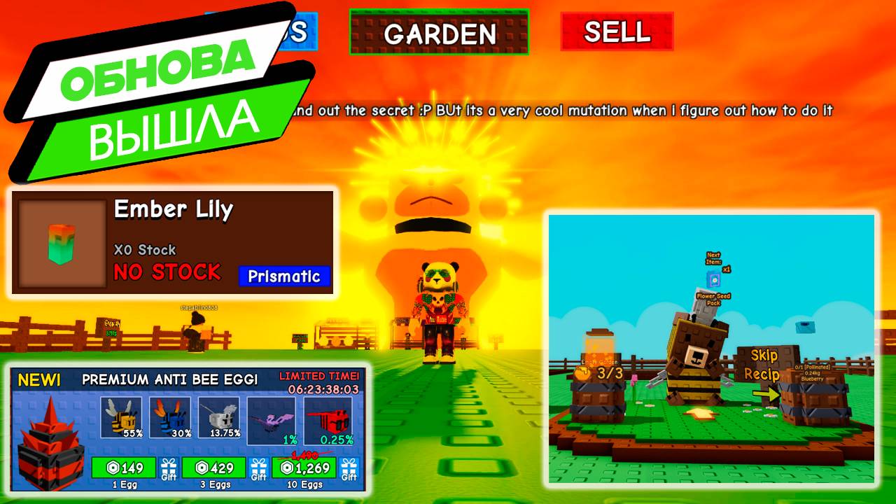 ОБНОВА УЖЕ В ИГРЕ - Grow a Garden Roblox 🌱