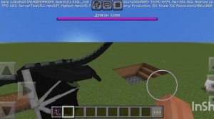 Команды для призыва дракона края и неигрового существ