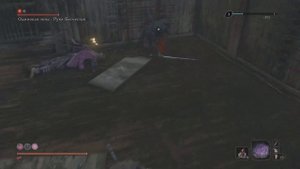 Одинокая тень – Рука Бесчестья (Sekiro: Shadows Die Twice)