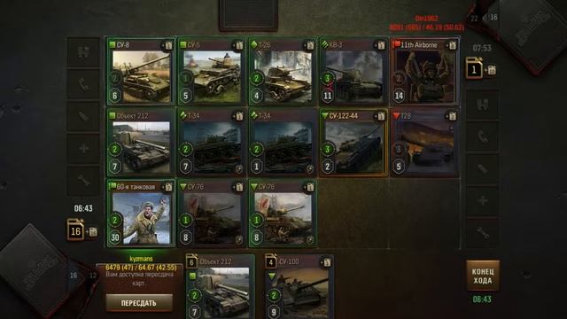 Wot Generals 60я танковая Новая обилка-новая колода. смотреть онлайн