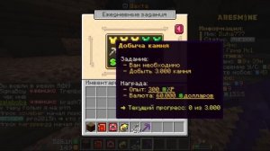 как быстро прокачать уровень на сервере aresmine