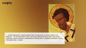 Литургическое предание. / 53. Чинопоследование Литургии: Анафора. Часть 4. sophias.ru