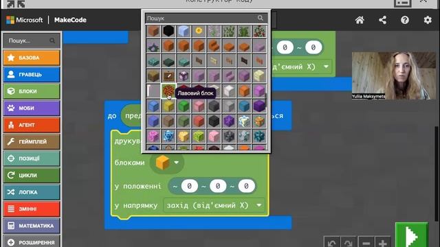 Урок 2. Minecraft education: Друк 3Д текстів смотреть онлайн