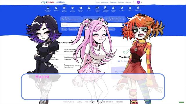 Знакомство с Альтушками ⦁ Алиса ⦁ АЛЬТУШКА ДЛЯ СКУФА смотреть онлайн