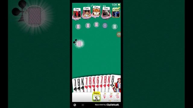 Дурак онлайн 10к, 6 игроков смотреть онлайн