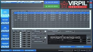 VPC Configuration Tool #1 — Первичная настройка | VIRPIL Controls RU