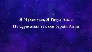 Sadraddin feat  Bytanat - SURA  (текст)