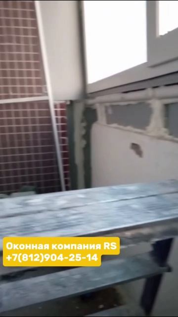 Остекление лоджии в СПб