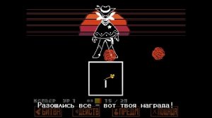 !ЧЕСТНАЯ Д'ОЭЛЬ! - Песня Старло Undertale Yellow НА РУССКОМ
