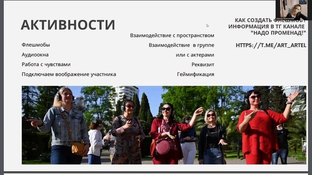 Дарья Прыгунова | КАК СОЗДАТЬ ИММЕРСИВНУЮ ЭКСКУРСИЮ: ПОШАГОВАЯ ИНСТРУКЦИЯ