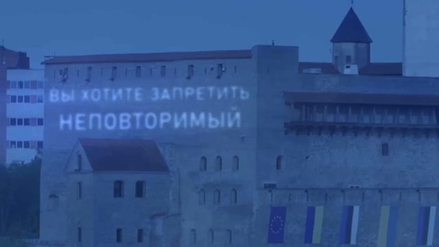 День русского языка в Нарве