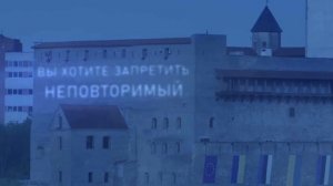 День русского языка в Нарве