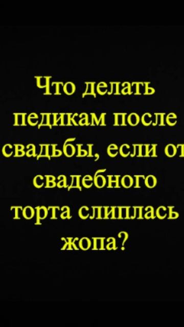 Мозгоправ самоубился. Книга первая. Вопрос 54