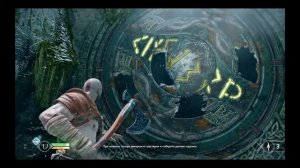 GOD of WAR Как открыть дверь с рунами.