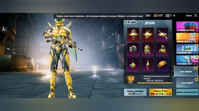 ОБНОВЛЕНИЕ 1.7 ОТКРЫЛ ВСЕ НОВЫЕ КЕЙСЫ | Pubg mobile смотреть онлайн