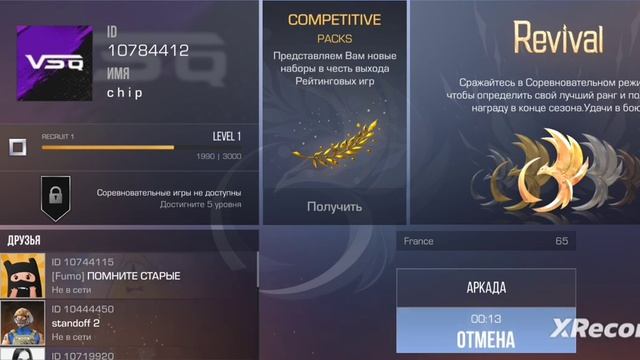 ТОП 5 ПРИВАТОК ПО STANDOFF 2 смотреть онлайн