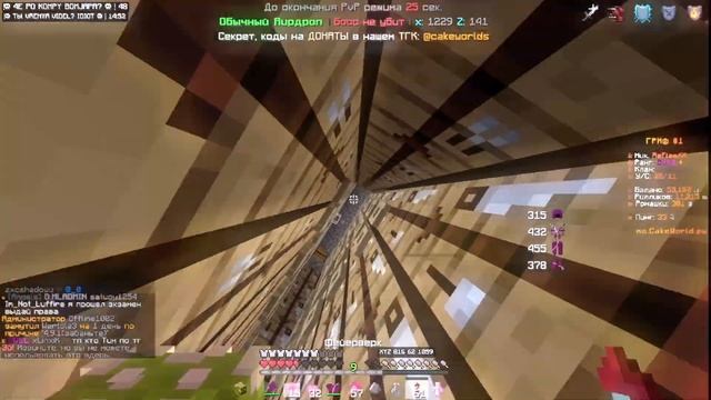 Пвп на Лучшем сервере CakeWorld/ReallyWorld/FunTime смотреть онлайн