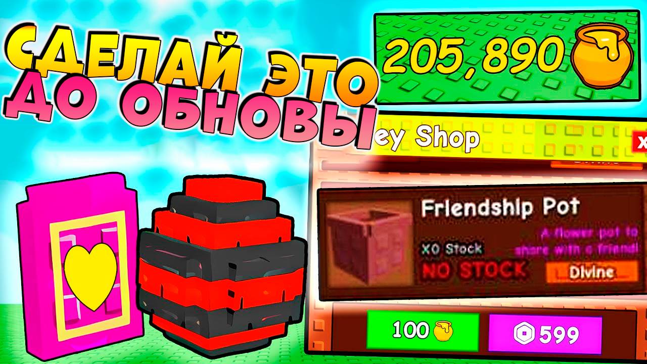 СЛИВЫ и СДЕЛАЙ ЭТО СЕГОДНЯ ДО ОБНОВЫ - Grow a Garden Roblox 🌱