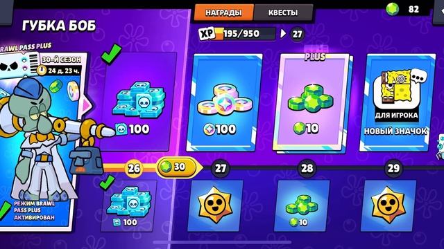 КУПИЛ НОВЫЙ БРАВЛ ПАСС! ЗАБРАЛ НАГРАДЫ! НОВОЕ ОБНОВЛЕН смотреть онлайн