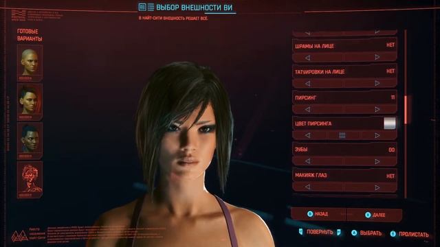 Фэйт из Mirrors Edge в Киберпанк 2077 смотреть онлайн